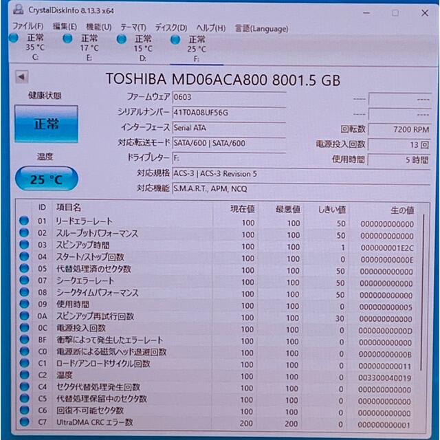 東芝(トウシバ)の東芝 内蔵HDD3.5インチ8TB PCモデル MD06ACA800-2YW S スマホ/家電/カメラのPC/タブレット(PCパーツ)の商品写真