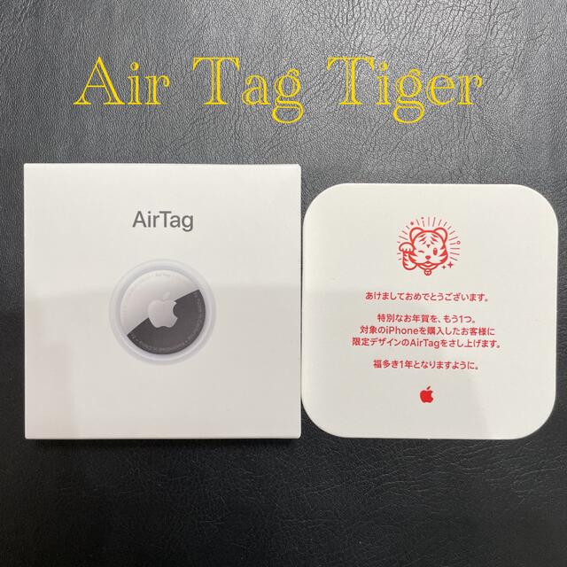 Air Tag Tiger（Apple初売り限定）