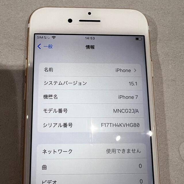 iPhone(アイフォーン)の【特価】iPhone7 SIMフリー スマホ/家電/カメラのスマートフォン/携帯電話(スマートフォン本体)の商品写真