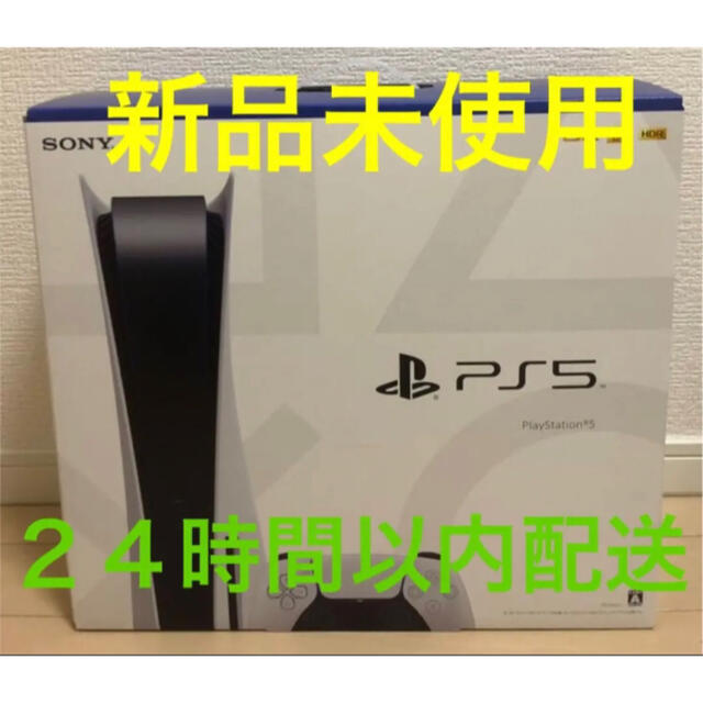 通常版セット内容PS5 本体　PlayStation5 通常　ディスクドライブ搭載モデル