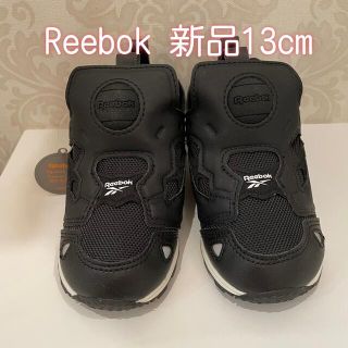 リーボック(Reebok)の新品　13cmリーボック　バーサ　ポンプフューリー　ブラック　黒　ベビーキッズ(スニーカー)