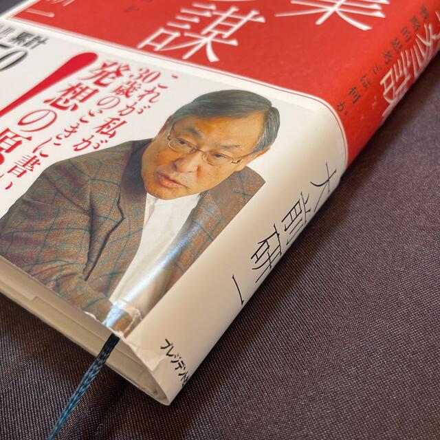 さよおぢ様　専用 エンタメ/ホビーの本(ビジネス/経済)の商品写真