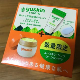 ユースキン(Yuskin)のユースキンミニチューブ(ハンドクリーム)