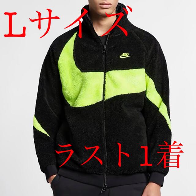 ナイキ ボアジャケット NIKE BIG SWOOSH BOA JACKET - ブルゾン