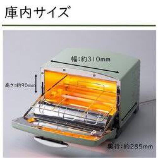 A・I・C - 【新品・未開封】ALADDIN AGT-G13A(G) アラジン トースター