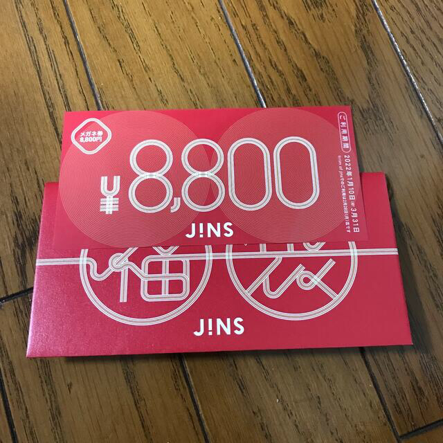 JINS　福袋　8800円　メガネ券