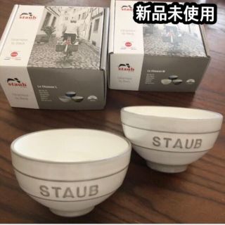 ストウブ(STAUB)の新品未使用　箱あり　Staub ストウブ　夫婦茶碗　ペア(食器)