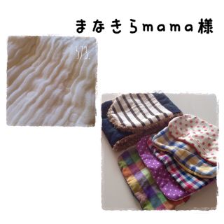 ஃ まなきらmama さまのページ ஃ(オーダーメイド)