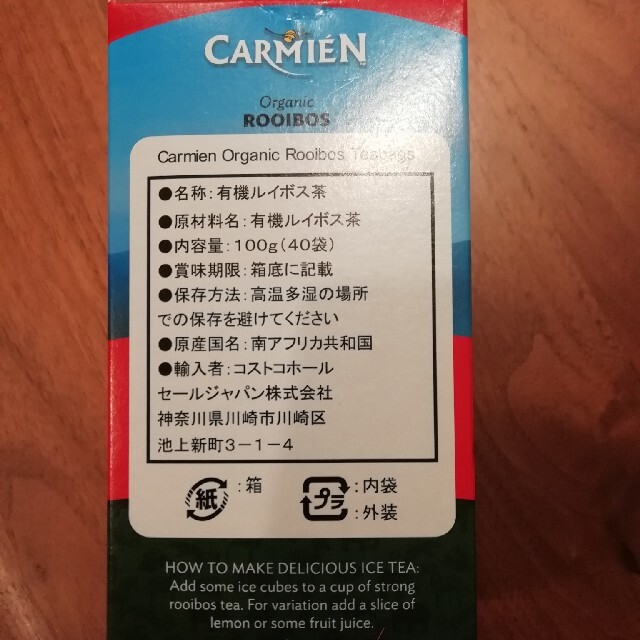 コストコ(コストコ)のカーミエン　オーガニック　ルイボスティー 食品/飲料/酒の飲料(茶)の商品写真