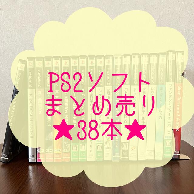 PS2ソフト まとめ売り