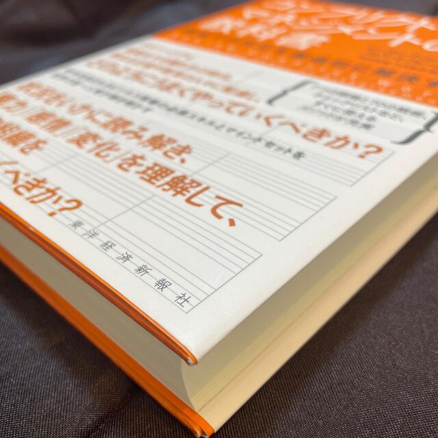 コンフリクト・マネジメントの教科書 職場での対立を創造的に解決する エンタメ/ホビーの本(ビジネス/経済)の商品写真