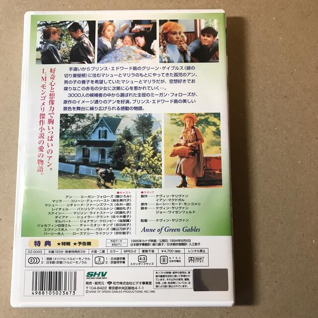赤毛のアン　特別版 DVD 1