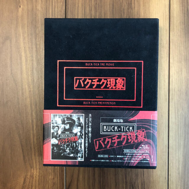 DVD/ブルーレイ劇場版BUCK-TICK ～バクチク現象～　初回限定生産盤（3枚組）