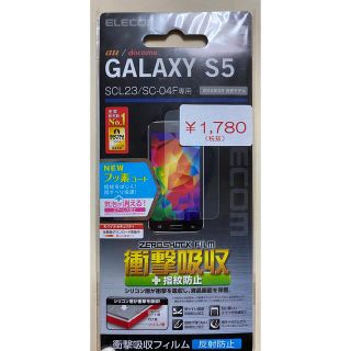 携帯保護フィルム(保護フィルム)
