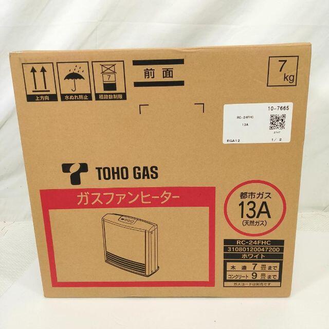 ほぼ未使用品♪都市ガスファンヒーター RC-24FHC⭐️2mコード付-