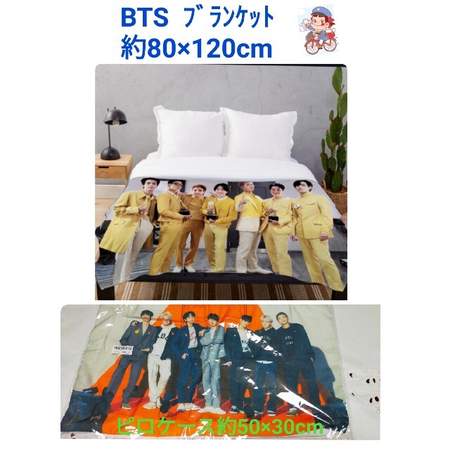 【限定1】BTS  2021 AMA 受賞式ブランケット　&　ﾋﾟﾛｹｰｽ