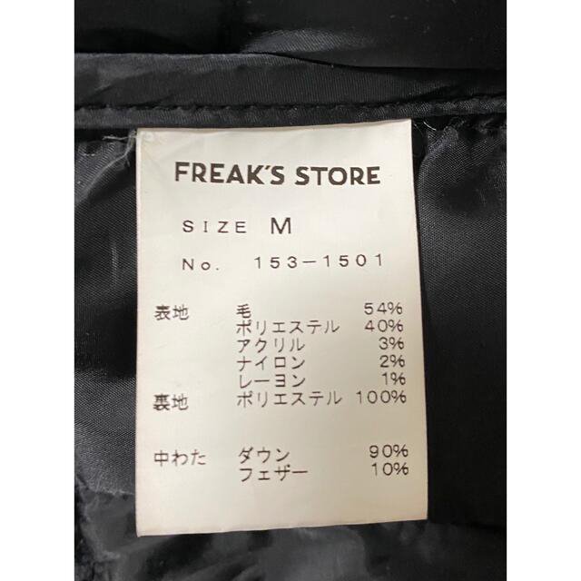 FREAK'S STORE(フリークスストア)の【美品】FREAK'S STORE ウールダウンジャケット メンズのジャケット/アウター(ダウンジャケット)の商品写真