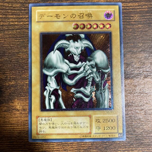美品 デーモンの召喚 レリーフ アルティメット 遊戯王 美品 デーモンの召喚 レリーフ アルティメット 遊戯王