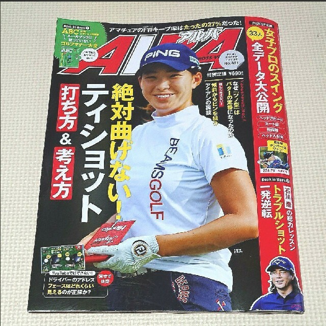 購入公式店 ALBA ゴルフ上達レッスンBOOK 3冊セット 6b1c4a1a 東京公式通販 -www.cfscr.com