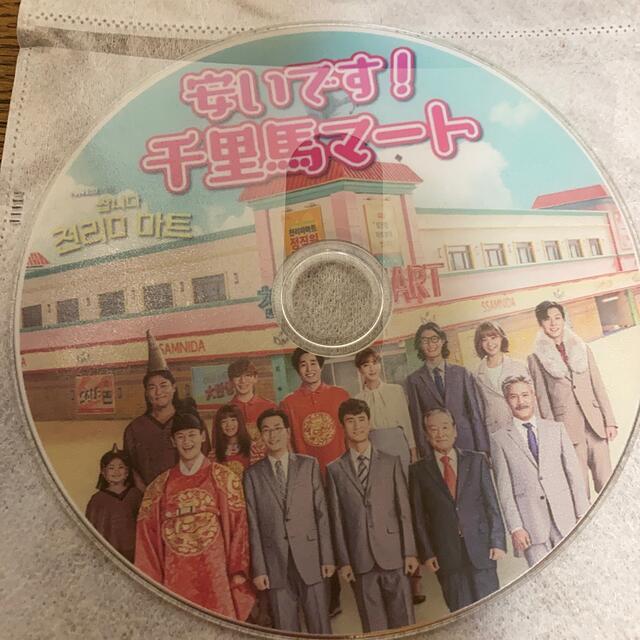 「安いです！千里馬マート」韓国ドラマ　全話 エンタメ/ホビーのDVD/ブルーレイ(韓国/アジア映画)の商品写真