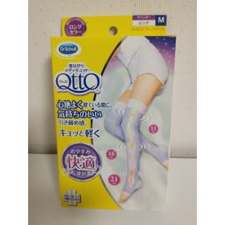 ドクターショール(Dr.scholl)の寝ながらメディキュット ロング Mラベンダー(フットケア)