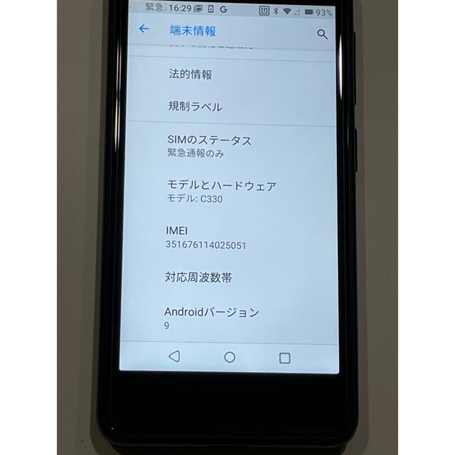 Rakuten(ラクテン)のRakuten mini ブラック band1対応 スマホ/家電/カメラのスマートフォン/携帯電話(スマートフォン本体)の商品写真