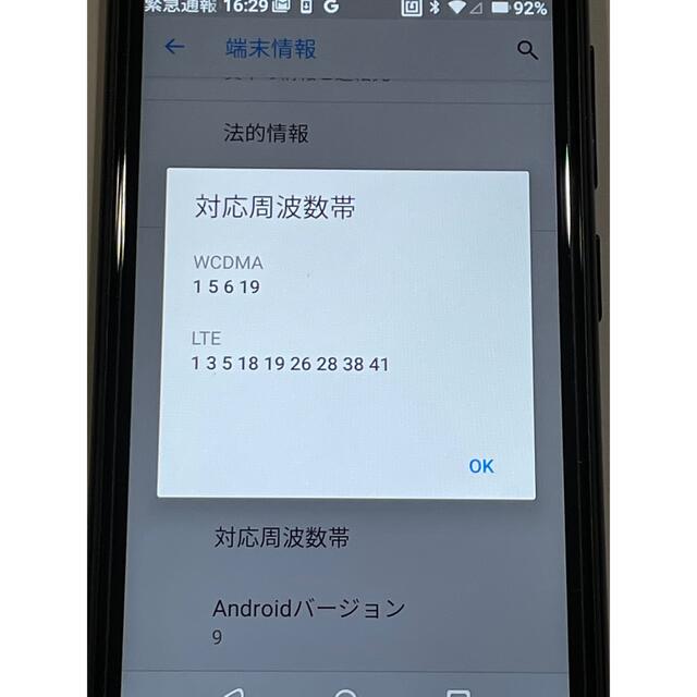 Rakuten(ラクテン)のRakuten mini ブラック band1対応 スマホ/家電/カメラのスマートフォン/携帯電話(スマートフォン本体)の商品写真