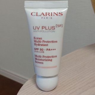 クラランス(CLARINS)の●専用 クラランス UVプラス 5Pモイスチャライジング マルチデイスクリーン(化粧下地)