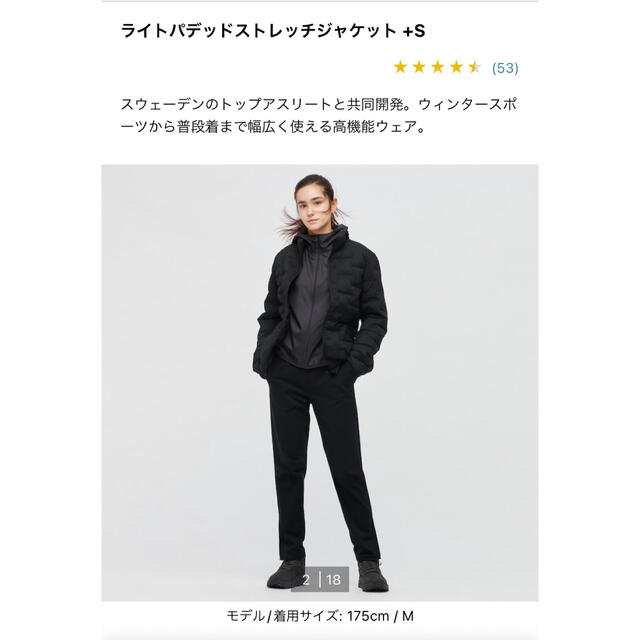 UNIQLO - ユニクロ ライトパデッドストレッチジャケット +Sの通販 by