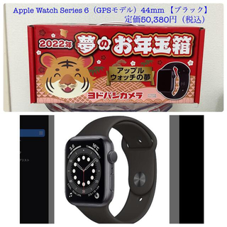 アップルウォッチ(Apple Watch)のマンゴー様専用　AppleWatch Series 6(GPSモデル)44mm (腕時計(デジタル))