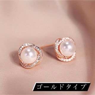 【最高級】　一粒　真珠　ピアス　ゴールド　ジルコニア　高品質　芸能人　パール(ピアス)