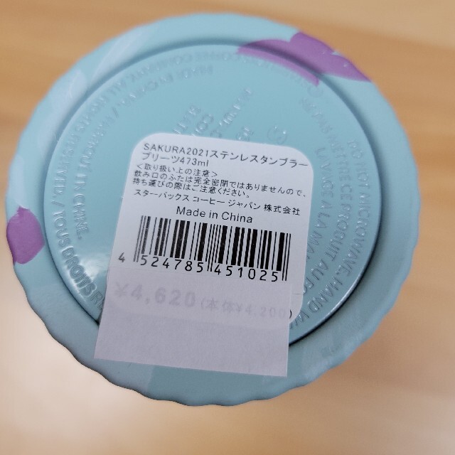 Starbucks Coffee(スターバックスコーヒー)のスタバ SAKURA 2021 ステンレスタンブラー プリーツ  インテリア/住まい/日用品のキッチン/食器(タンブラー)の商品写真