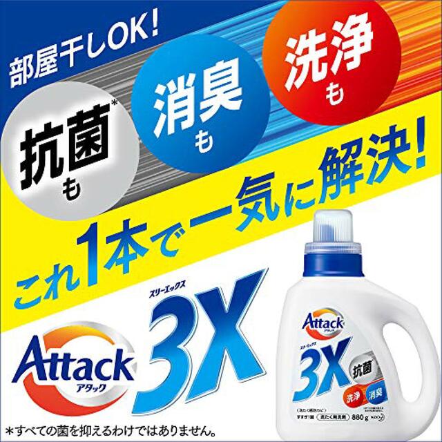 アタック3X 洗濯洗剤 つめかえ用 メガサイズ 梱販売用(2.5kg*4袋入)