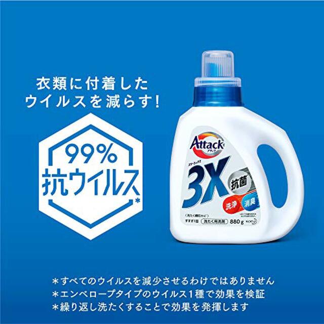 【お得セット】アタック3X 洗濯洗剤 つめかえ用 メガサイズ (2.5kg8袋)