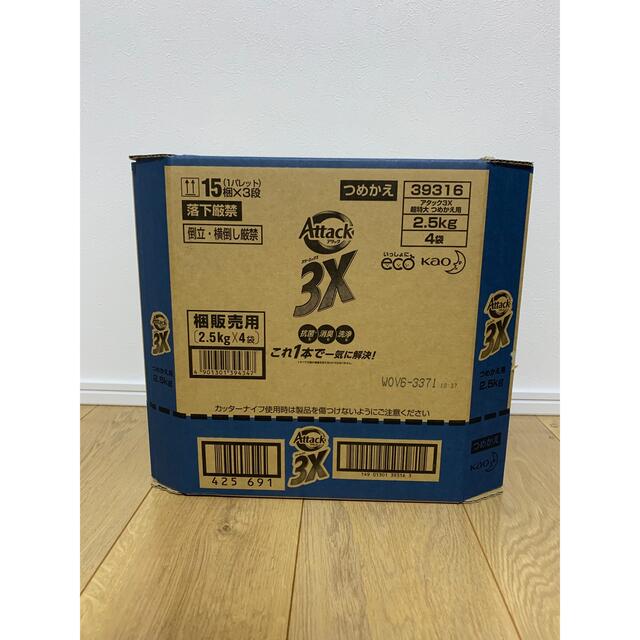 【お得セット】アタック3X 洗濯洗剤 つめかえ用 メガサイズ (2.5kg8袋)