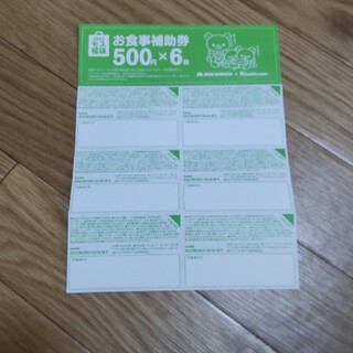 モスバーガー　お食事補助券　500円 6枚(レストラン/食事券)