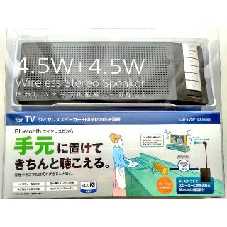 エレコム(ELECOM)のワイヤレススピーカー＋Bluetooth送信機(LBT-TVSP100)(スピーカー)