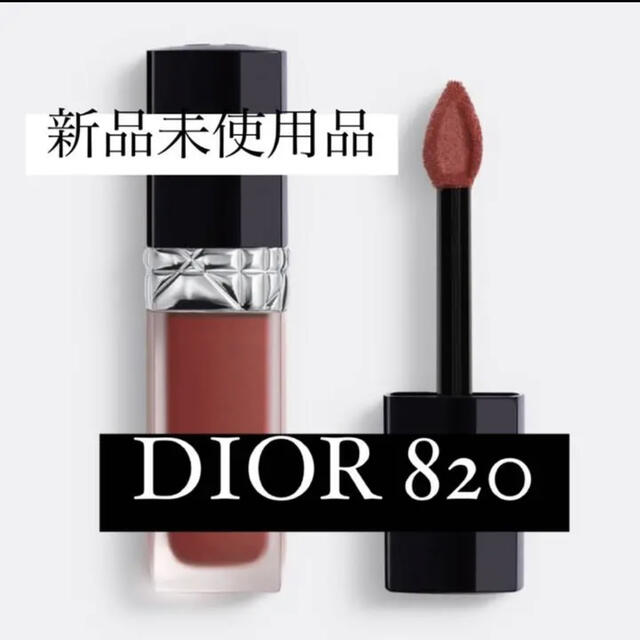 Dior(ディオール)のルージュディオール フォーエヴァー リキッド 820 コスメ/美容のベースメイク/化粧品(口紅)の商品写真