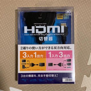 SANWA SUPPLY HDMI切替器 SW-HD31BD(PC周辺機器)