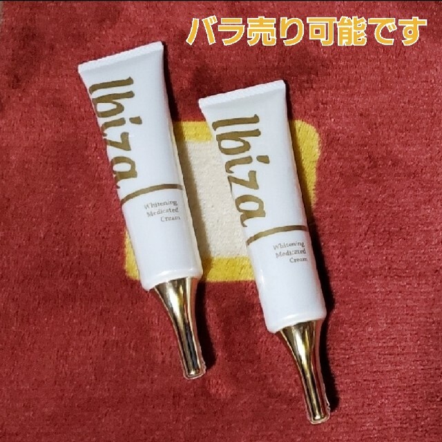 イビサクリーム(35g) 2本セット