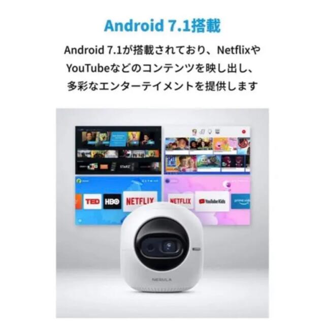 新品未開封 ANKER NEBULA ASTRO モバイルプロジェクター スマホ/家電/カメラのテレビ/映像機器(プロジェクター)の商品写真