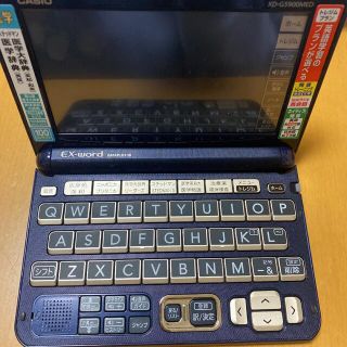 カシオ(CASIO)の電子辞書(その他)