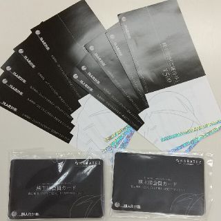 鉄人化計画 株主優待券 5,000円分(その他)