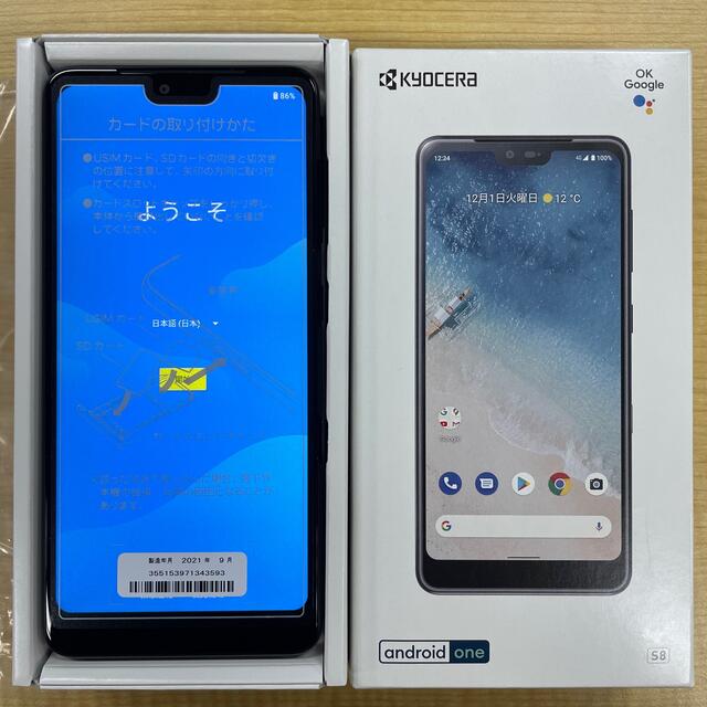 ANDROID(アンドロイド)のY!mobile 京セラ Android One S8 ホワイト新品未使用 スマホ/家電/カメラのスマートフォン/携帯電話(スマートフォン本体)の商品写真