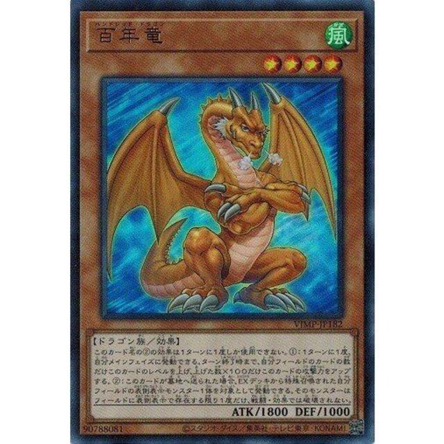 遊戯王(ユウギオウ)の新品未開封 遊戯王 OCG プリズマティックスペシャルパック + 百年竜 セット エンタメ/ホビーのトレーディングカード(シングルカード)の商品写真