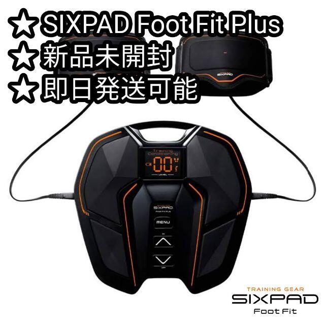 YA-MAN(ヤーマン)の【新品未使用】SIXPAD FOOT FIT PLUS★フットフィットプラス スポーツ/アウトドアのトレーニング/エクササイズ(トレーニング用品)の商品写真