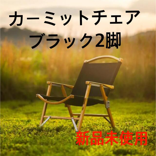 未使用】カーミットチェア Kermit Chair スタンダードオーク-