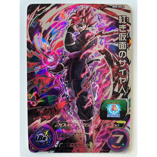 最新入荷】 ドラゴンボールヒーローズ 紅き仮面のサイヤ人