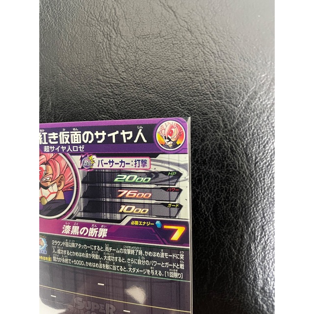 ドラゴンボールヒーローズ 紅き仮面のサイヤ人 BM8-SEC3 漆黒の断罪 ドラゴンボールヒーローズ 紅き仮面のサイヤ人 BM8-SEC3 漆黒の断罪