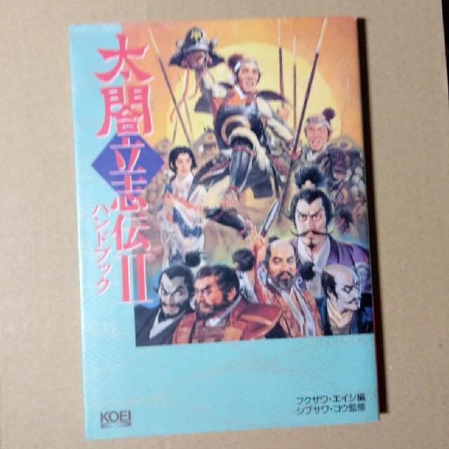 Koei Tecmo Games(コーエーテクモゲームス)の送料込 コーエー定番シリーズ 太閤立志伝II KN10-79106 攻略本付 エンタメ/ホビーのゲームソフト/ゲーム機本体(PCゲームソフト)の商品写真